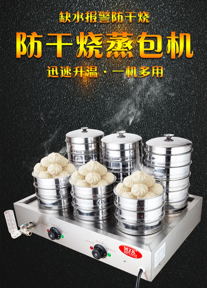 220V High Quality Commercial S - đánh giá và giá Dim Sum Basket